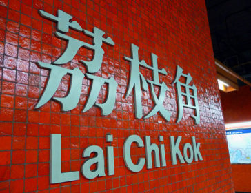 11 Family-Friendly Things To Do In Lai Chi Kok, Hong Kong
