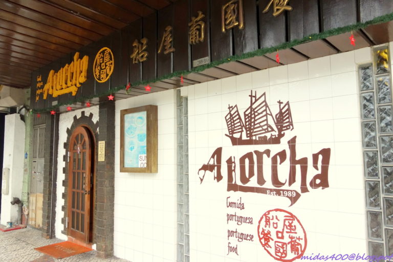 Lorcha Restaurant Macau