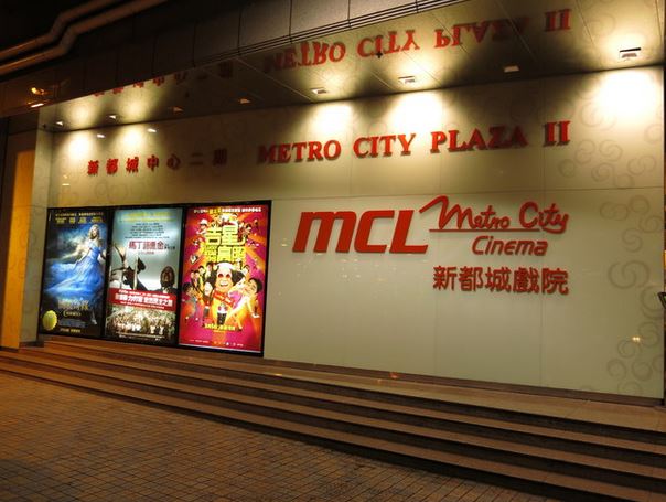Best Family Cinemas - Metro City
