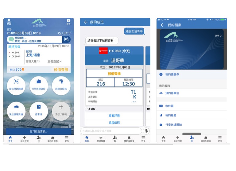Hong Kong Airport + Flight Track Apps
