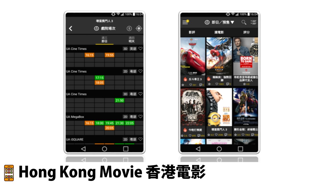 Hong Kong Movie App