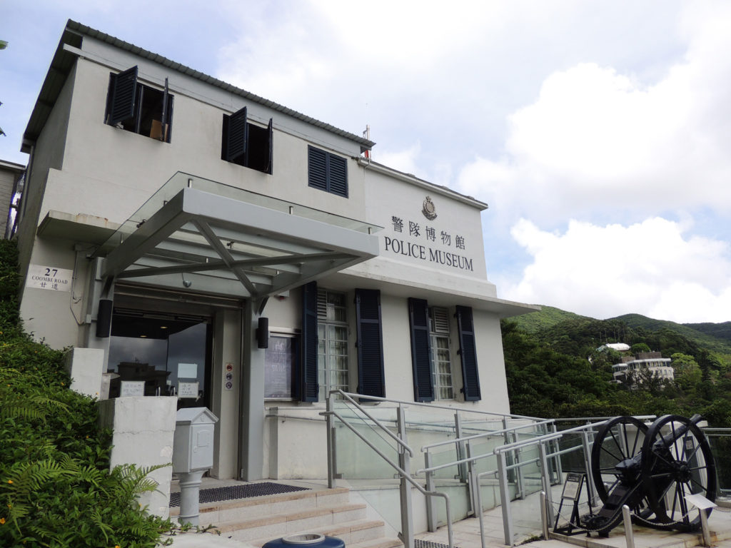 Hong Kong Police Museum