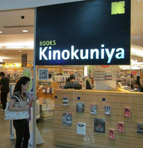 Kinokuniya