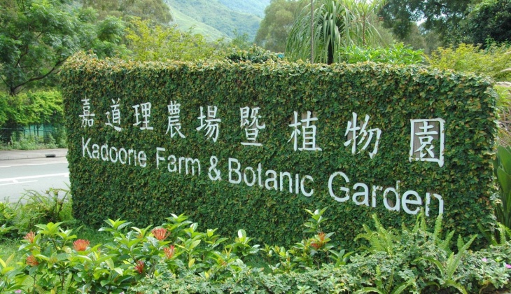 Kadoorie Farm and Botanical Garden