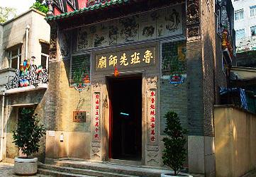 Lo Pan Temple, Kennedy Town, Hong Kong