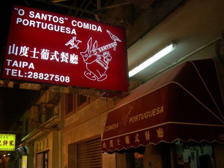 O SANTOS - Comida Portuguesa Restaurant Macau