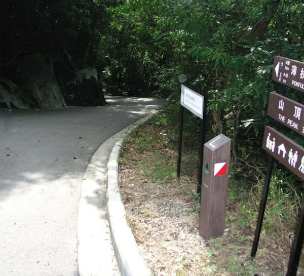 Pok Fu Lam Hiking Trail, Hong Kong