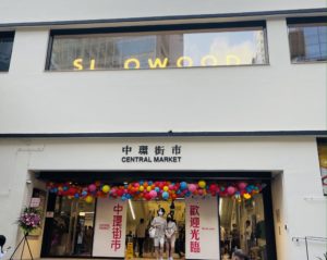 HOT OFF PRESS: Hong Kong’s Iconic Central Market Reopens