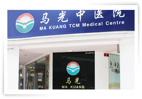 Top Traditional Chinese Medicine Centres For Families_Ma Kuang