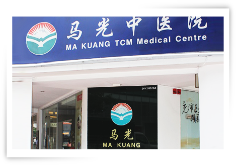 Top Traditional Chinese Medicine Centres For Families_Ma Kuang